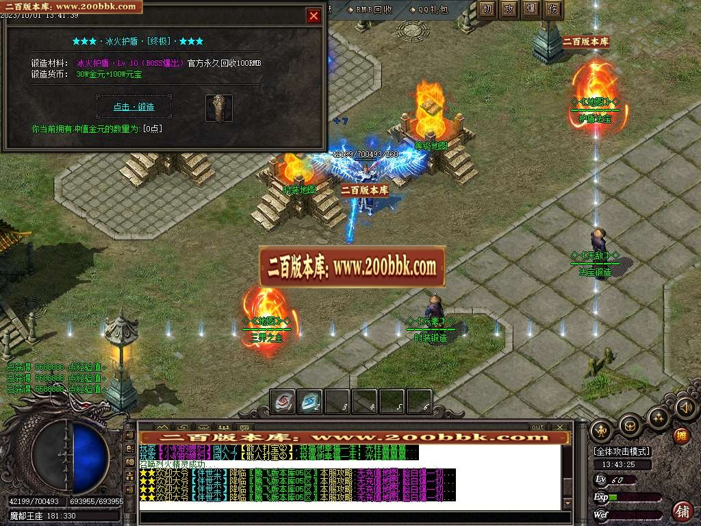 06月冰火神器专属单职业商业版本库-传奇单机版-GOM引擎 - GOM