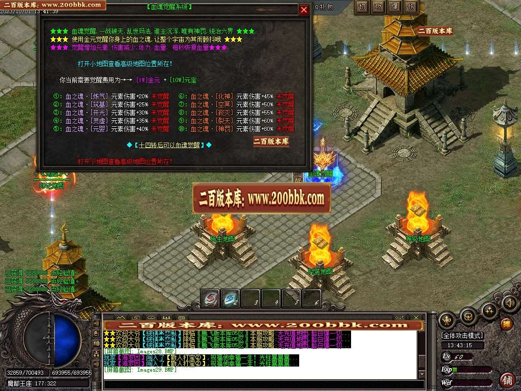 06月冰火神器专属单职业商业版本库-传奇单机版-GOM引擎 - GOM