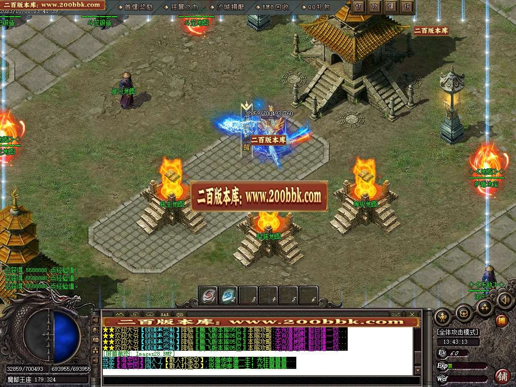 06月冰火神器专属单职业商业版本库-传奇单机版-GOM引擎 - GOM