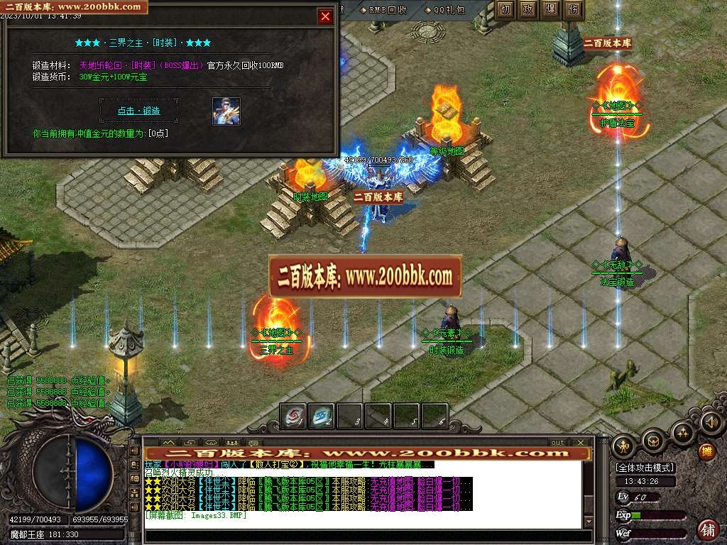 06月冰火神器专属单职业商业版本库-传奇单机版-GOM引擎 - GOM