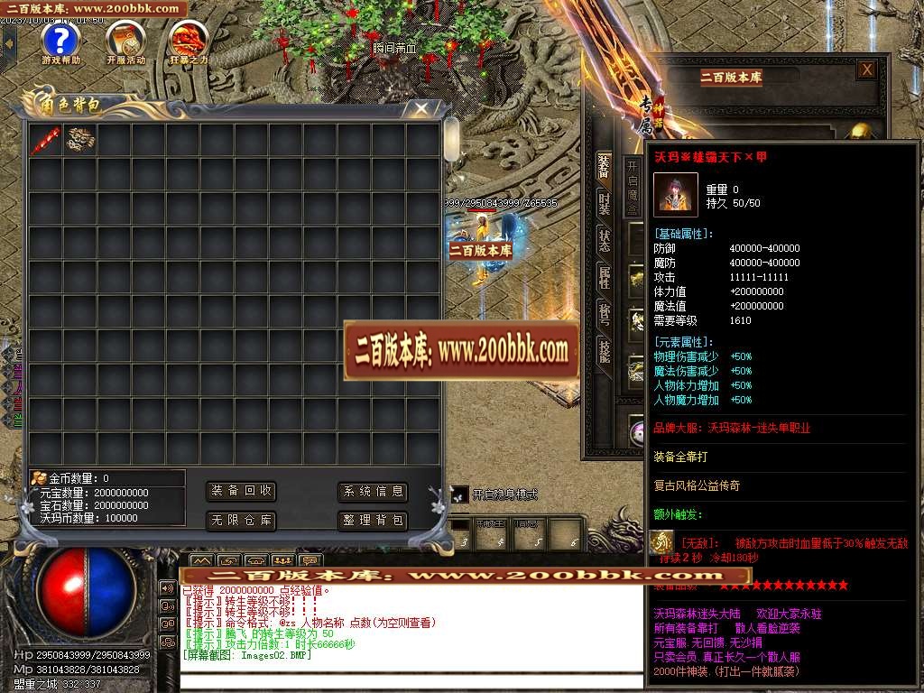 06月沃玛森林迷失单职业商业版本库-N个大陆-传奇单机版-GOM引擎 - GOM