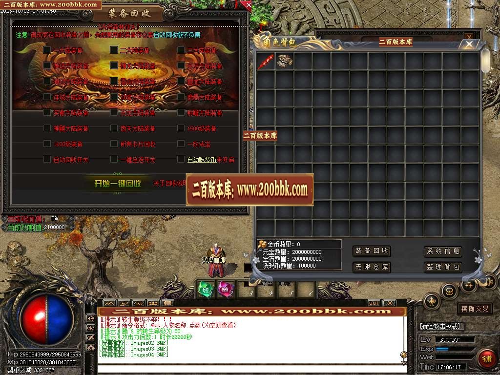 06月沃玛森林迷失单职业商业版本库-N个大陆-传奇单机版-GOM引擎 - GOM
