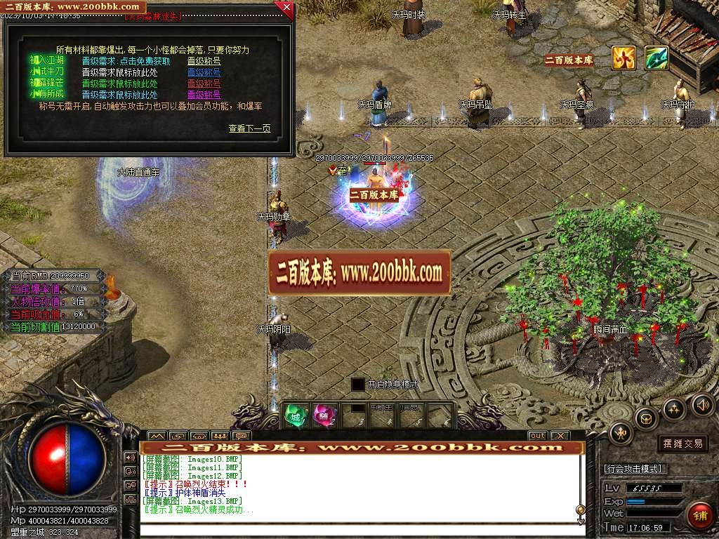 06月沃玛森林迷失单职业商业版本库-N个大陆-传奇单机版-GOM引擎 - GOM