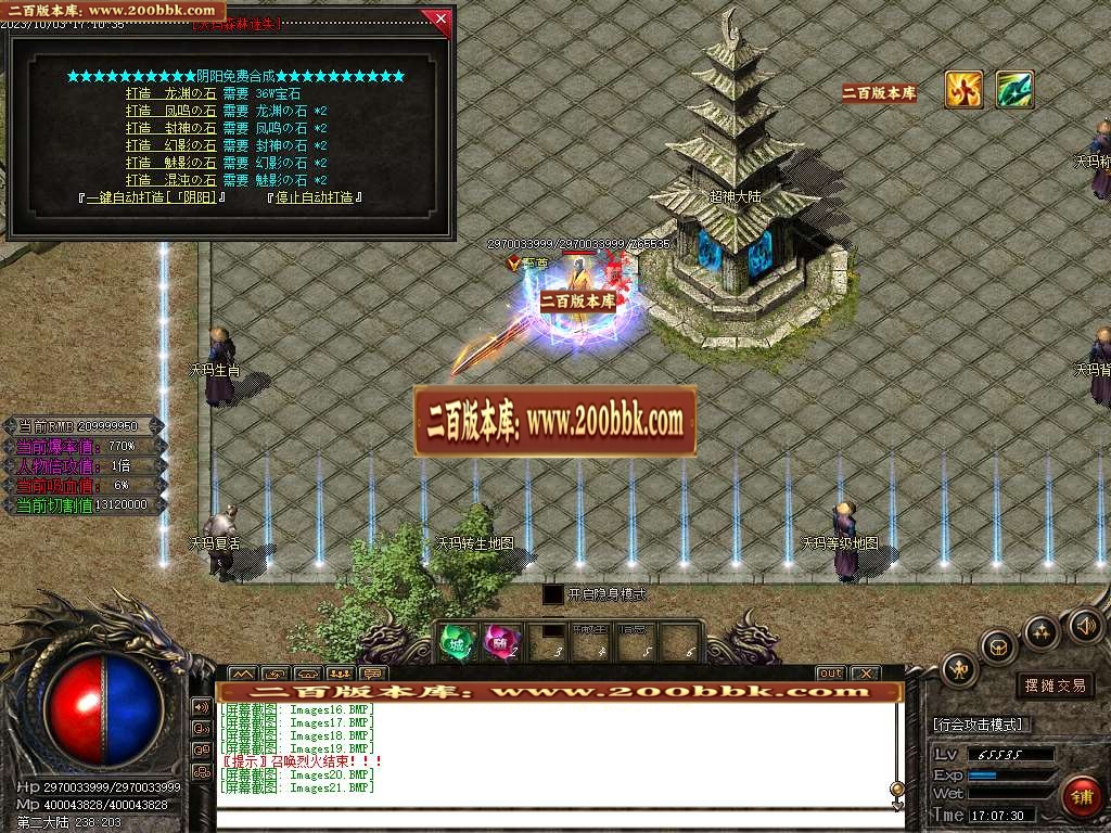 06月沃玛森林迷失单职业商业版本库-N个大陆-传奇单机版-GOM引擎 - GOM