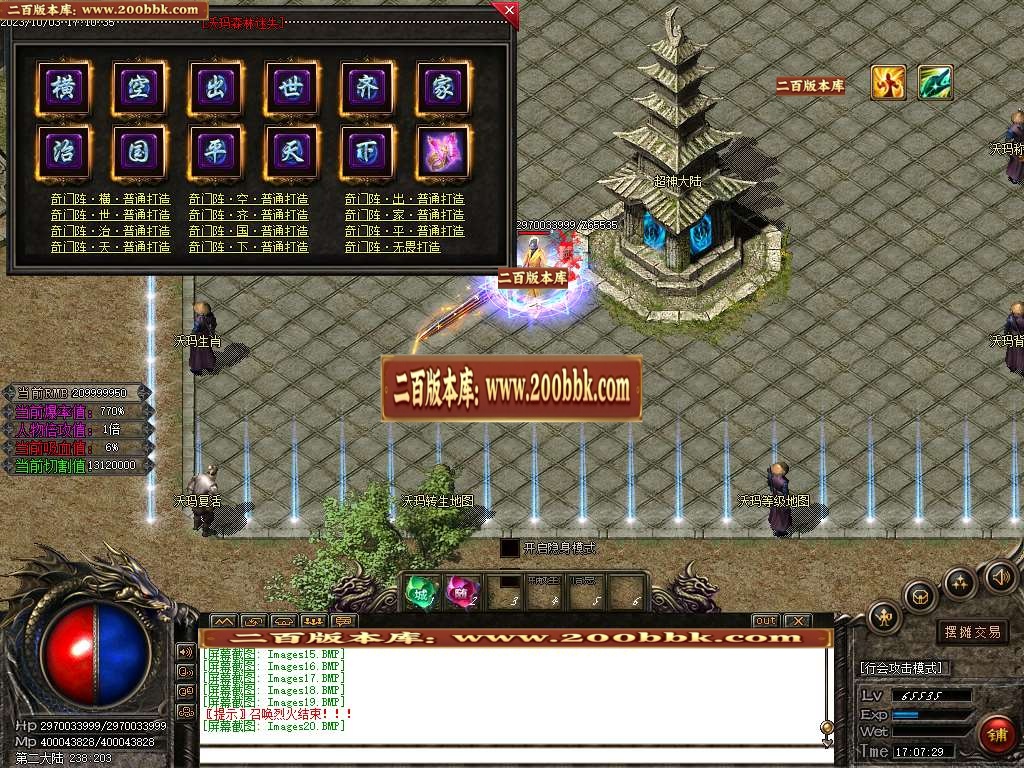 06月沃玛森林迷失单职业商业版本库-N个大陆-传奇单机版-GOM引擎 - GOM