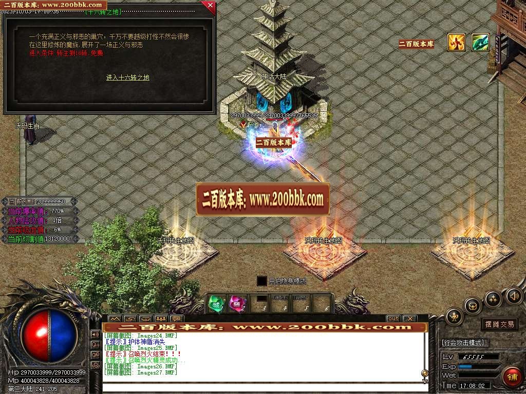 06月沃玛森林迷失单职业商业版本库-N个大陆-传奇单机版-GOM引擎 - GOM