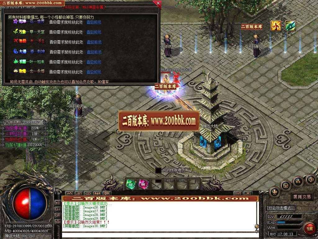 06月沃玛森林迷失单职业商业版本库-N个大陆-传奇单机版-GOM引擎 - GOM