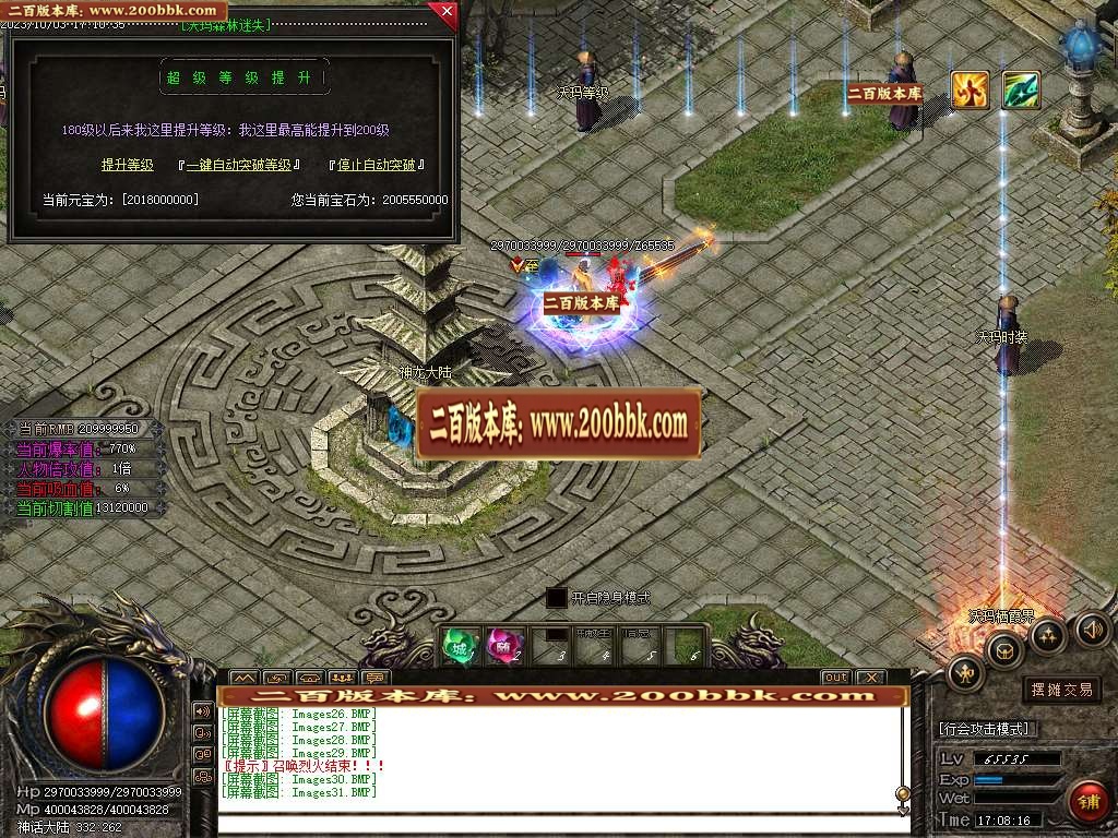 06月沃玛森林迷失单职业商业版本库-N个大陆-传奇单机版-GOM引擎 - GOM