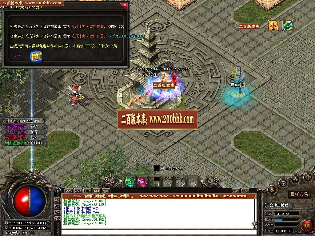 06月沃玛森林迷失单职业商业版本库-N个大陆-传奇单机版-GOM引擎 - GOM