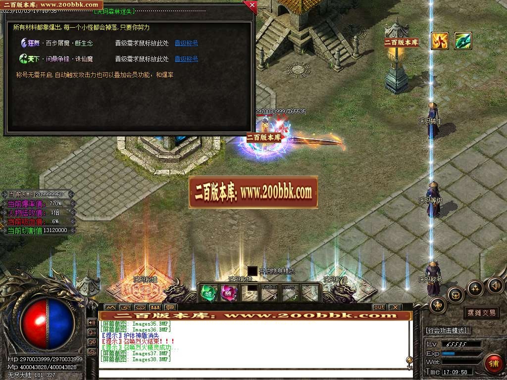 06月沃玛森林迷失单职业商业版本库-N个大陆-传奇单机版-GOM引擎 - GOM