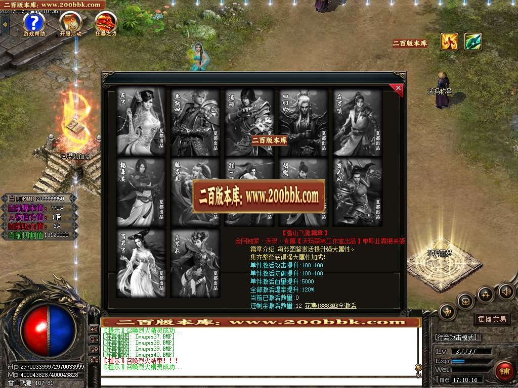 06月沃玛森林迷失单职业商业版本库-N个大陆-传奇单机版-GOM引擎 - GOM