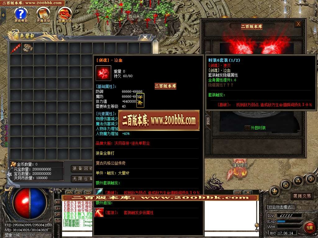 06月沃玛森林迷失单职业商业版本库-N个大陆-传奇单机版-GOM引擎 - GOM