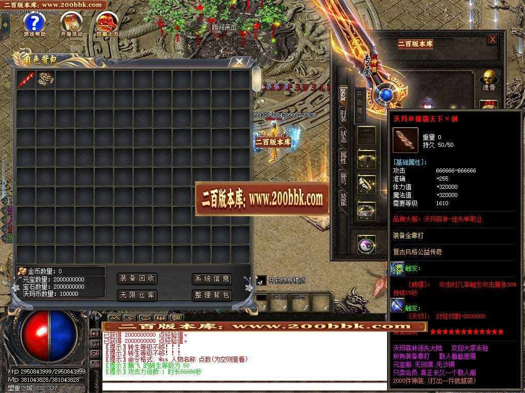 06月沃玛森林迷失单职业商业版本库-N个大陆-传奇单机版-GOM引擎 - GOM