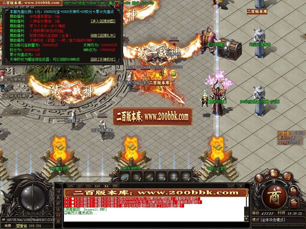 06月盛世火龙之天神微变单职业版本库-传奇单机版-GOM引擎 - GOM
