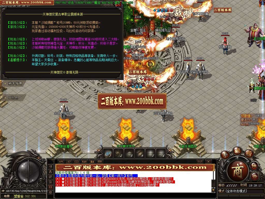 06月盛世火龙之天神微变单职业版本库-传奇单机版-GOM引擎 - GOM