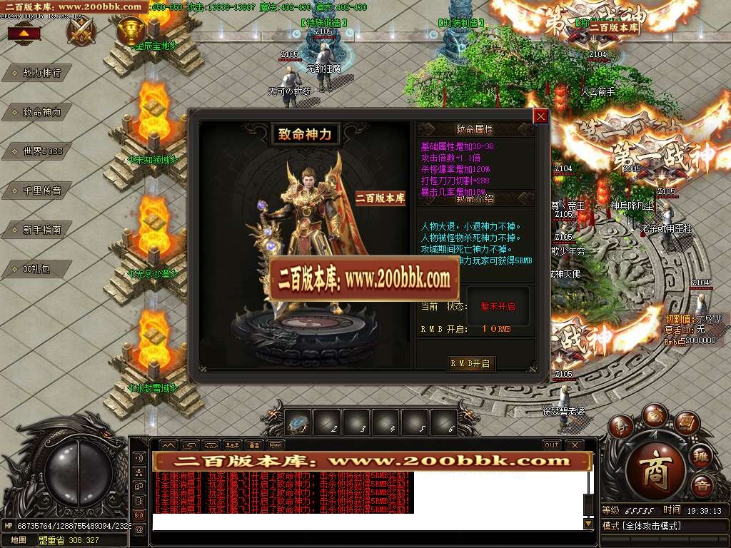 06月盛世火龙之天神微变单职业版本库-传奇单机版-GOM引擎 - GOM