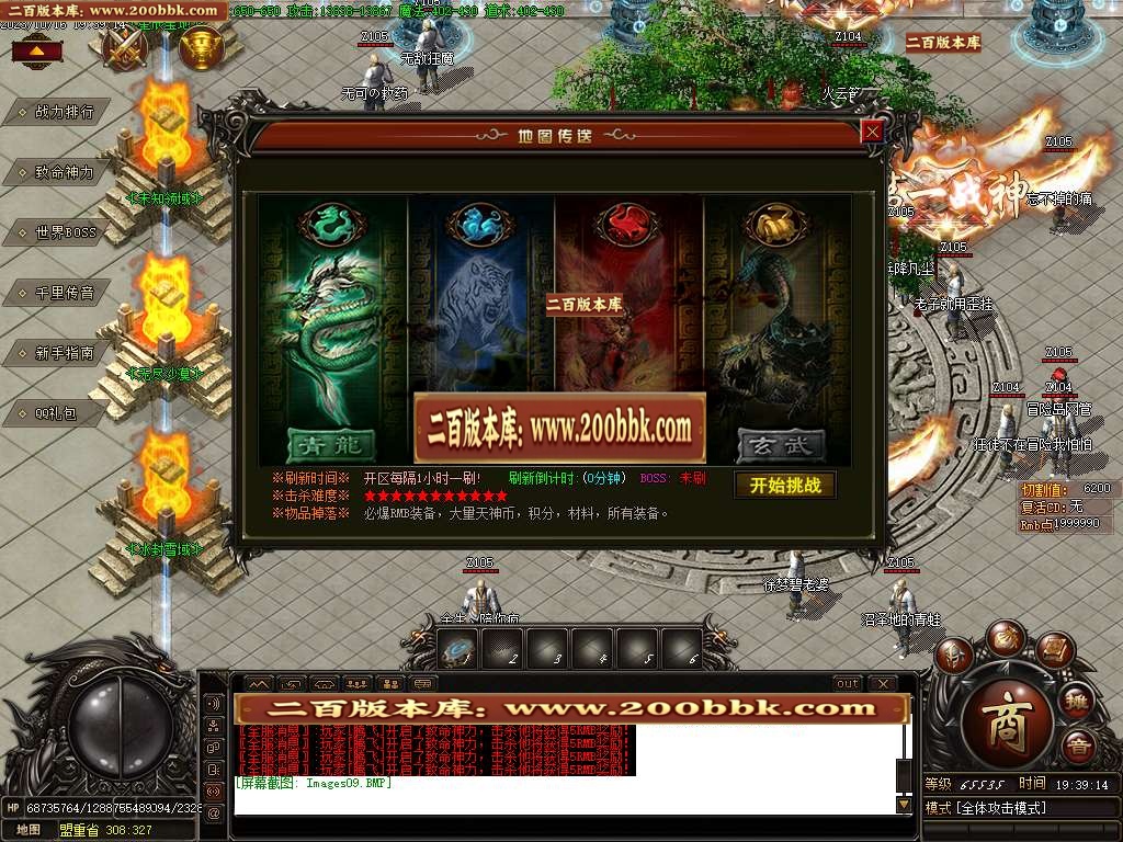 06月盛世火龙之天神微变单职业版本库-传奇单机版-GOM引擎 - GOM