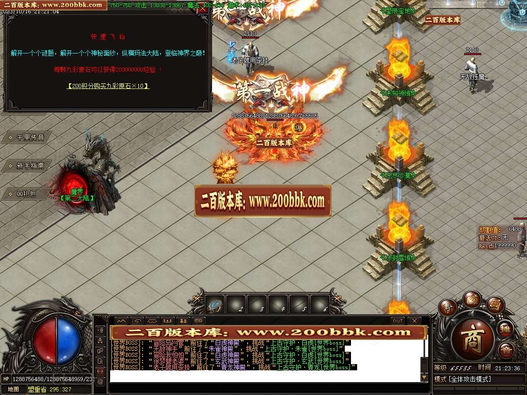 06月盛世火龙之天神微变单职业版本库-传奇单机版-GOM引擎 - GOM