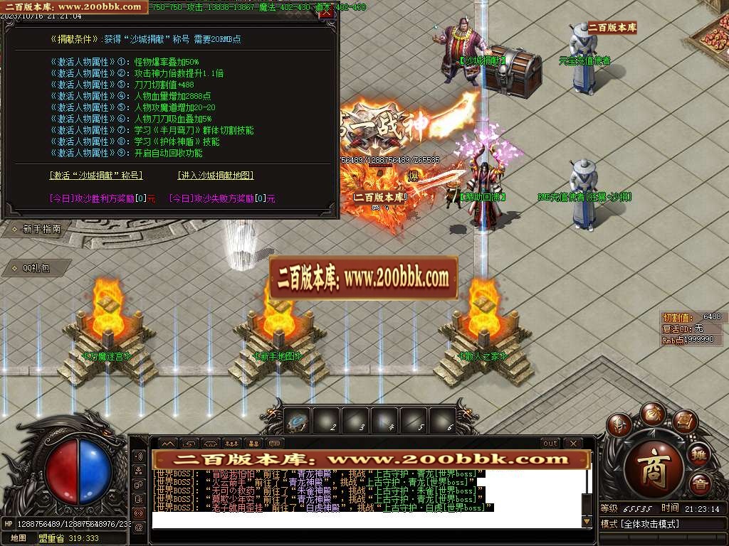 06月盛世火龙之天神微变单职业版本库-传奇单机版-GOM引擎 - GOM