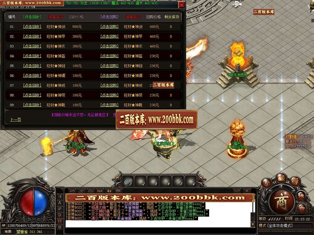 06月盛世火龙之天神微变单职业版本库-传奇单机版-GOM引擎 - GOM