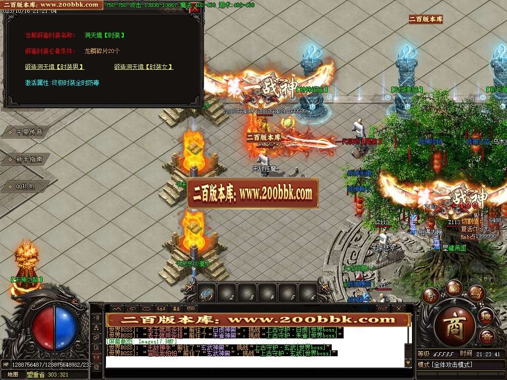 06月盛世火龙之天神微变单职业版本库-传奇单机版-GOM引擎 - GOM