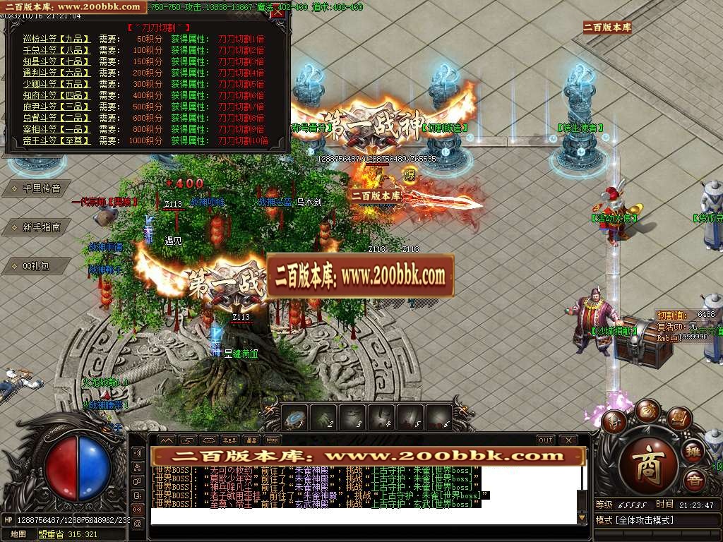 06月盛世火龙之天神微变单职业版本库-传奇单机版-GOM引擎 - GOM