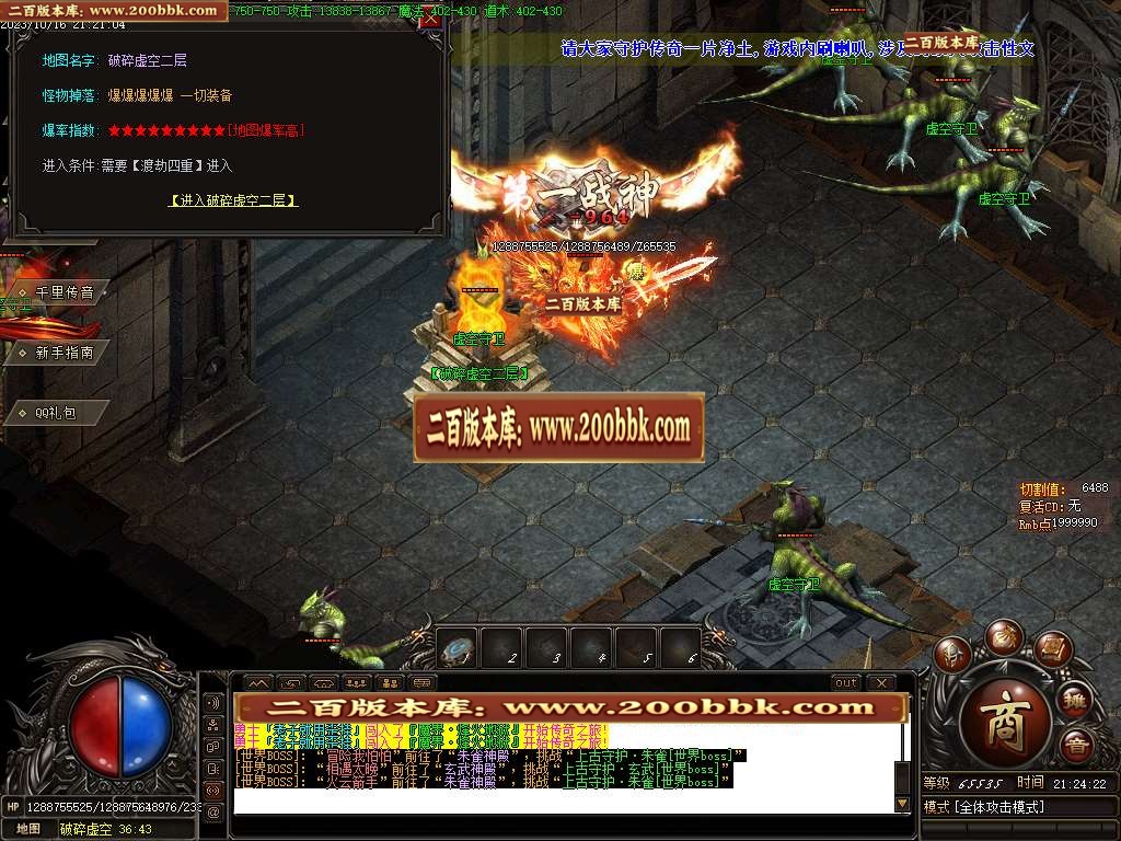06月盛世火龙之天神微变单职业版本库-传奇单机版-GOM引擎 - GOM