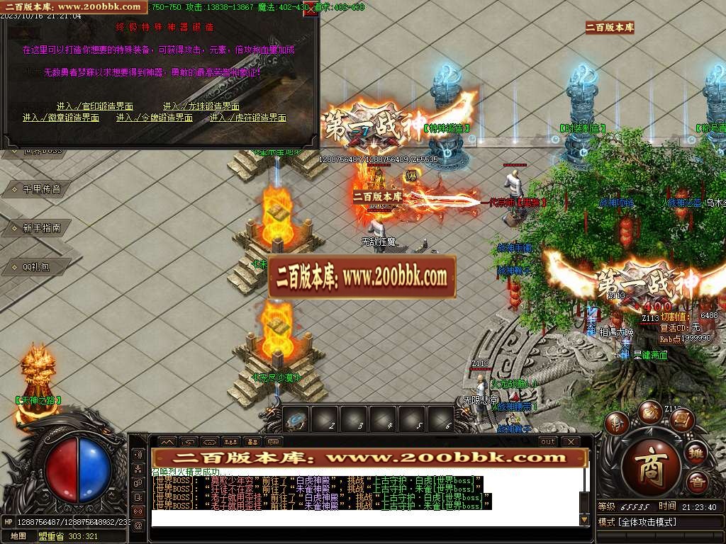 06月盛世火龙之天神微变单职业版本库-传奇单机版-GOM引擎 - GOM