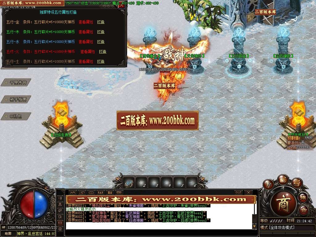 06月盛世火龙之天神微变单职业版本库-传奇单机版-GOM引擎 - GOM