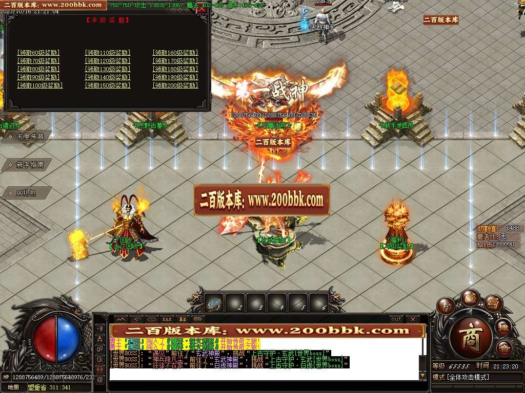 06月盛世火龙之天神微变单职业版本库-传奇单机版-GOM引擎 - GOM