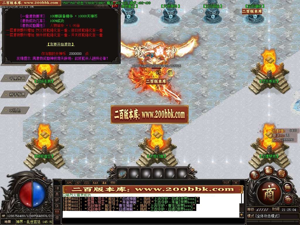 06月盛世火龙之天神微变单职业版本库-传奇单机版-GOM引擎 - GOM