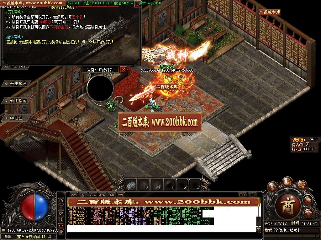 06月盛世火龙之天神微变单职业版本库-传奇单机版-GOM引擎 - GOM