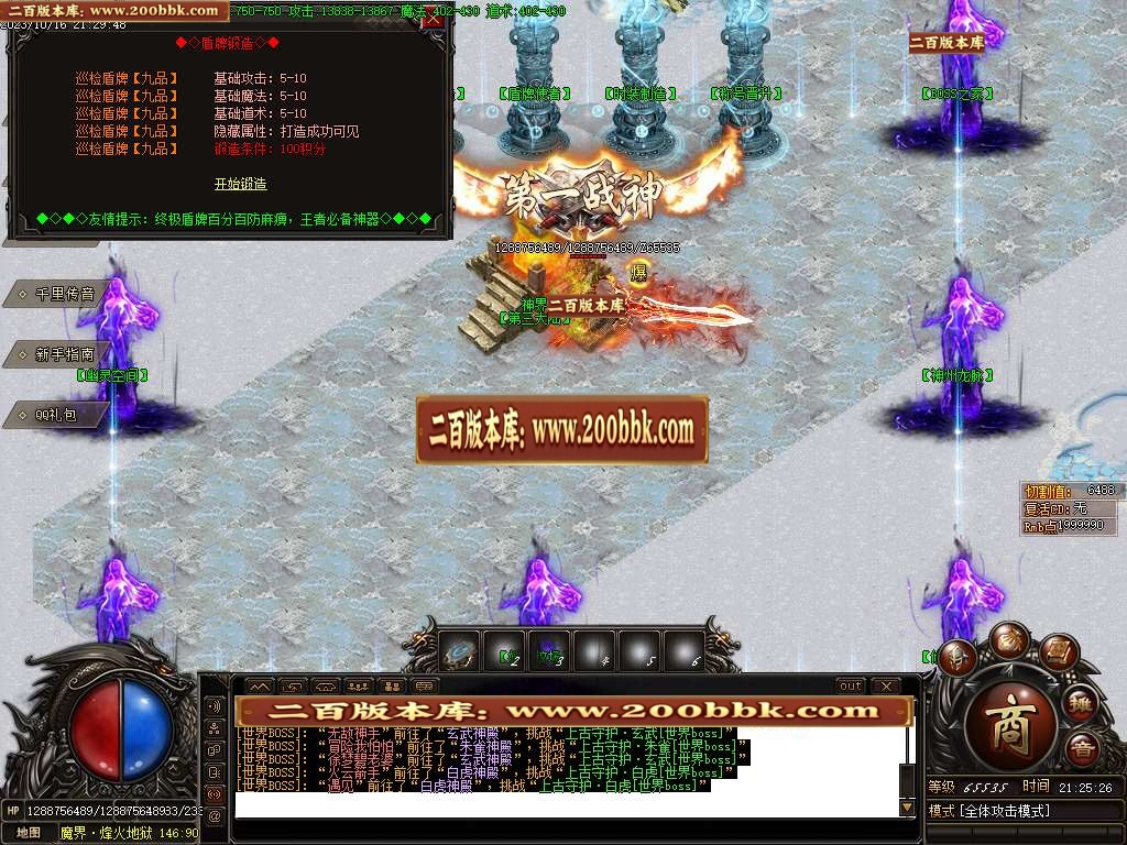 06月盛世火龙之天神微变单职业版本库-传奇单机版-GOM引擎 - GOM