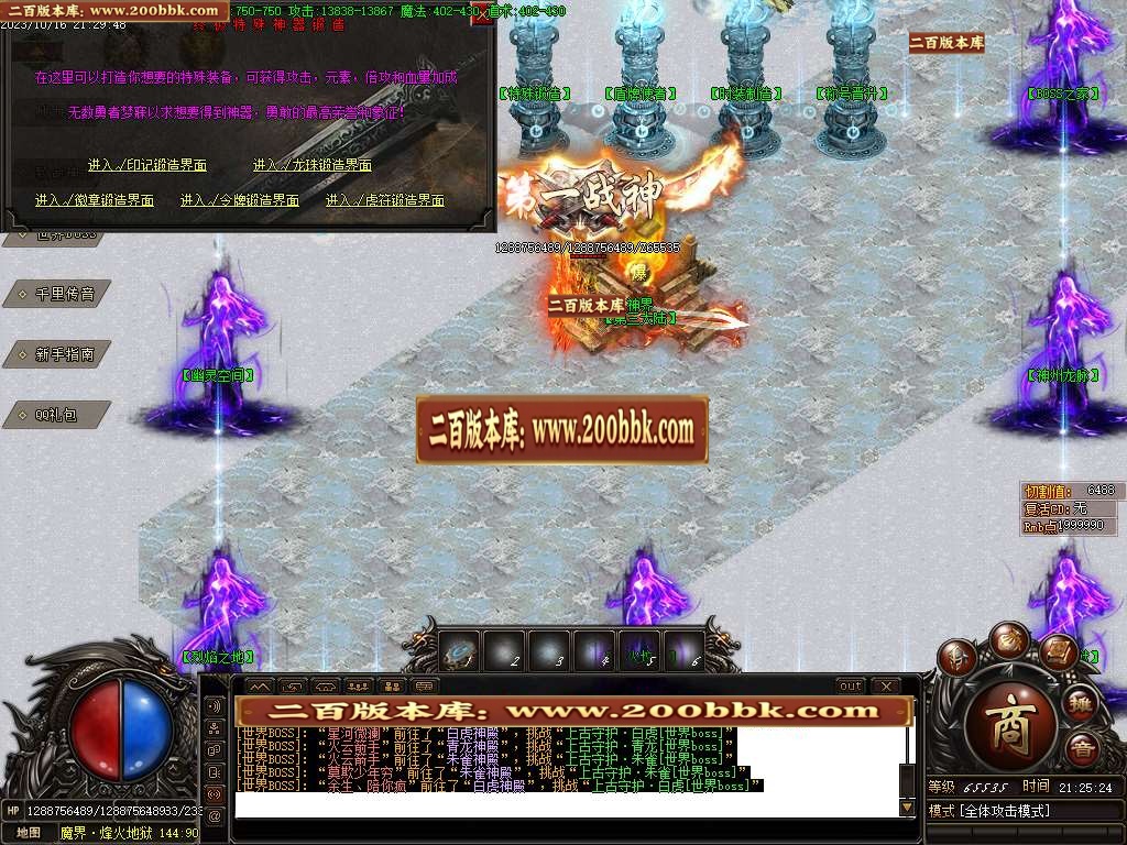 06月盛世火龙之天神微变单职业版本库-传奇单机版-GOM引擎 - GOM