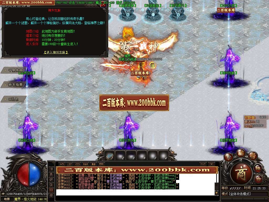 06月盛世火龙之天神微变单职业版本库-传奇单机版-GOM引擎 - GOM