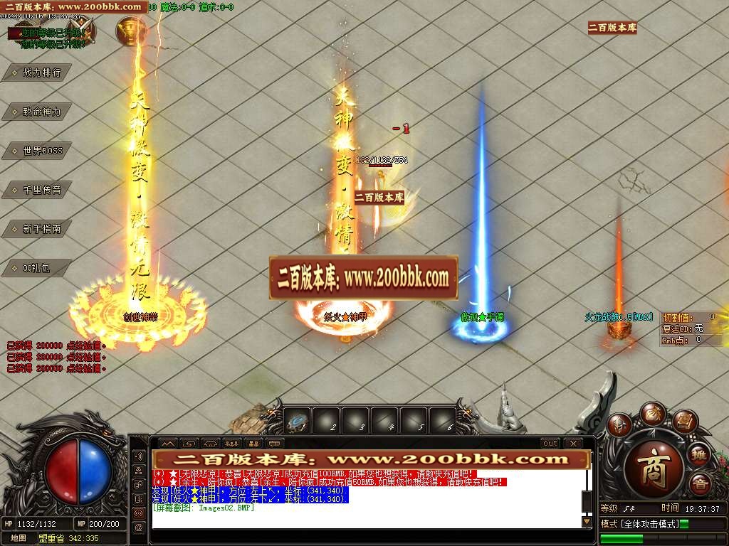 06月盛世火龙之天神微变单职业版本库-传奇单机版-GOM引擎 - GOM