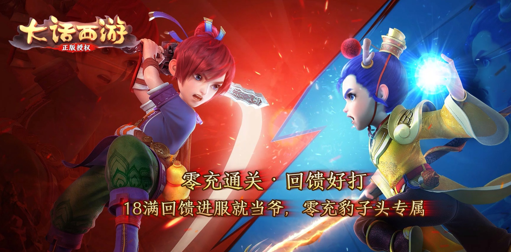 06月大话西游五职业专属五职业-传奇单机版-翎风引擎
