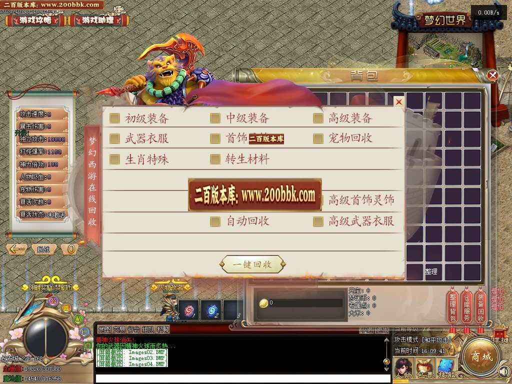 06月大话西游五职业专属五职业-传奇单机版-翎风引擎 - 翎风