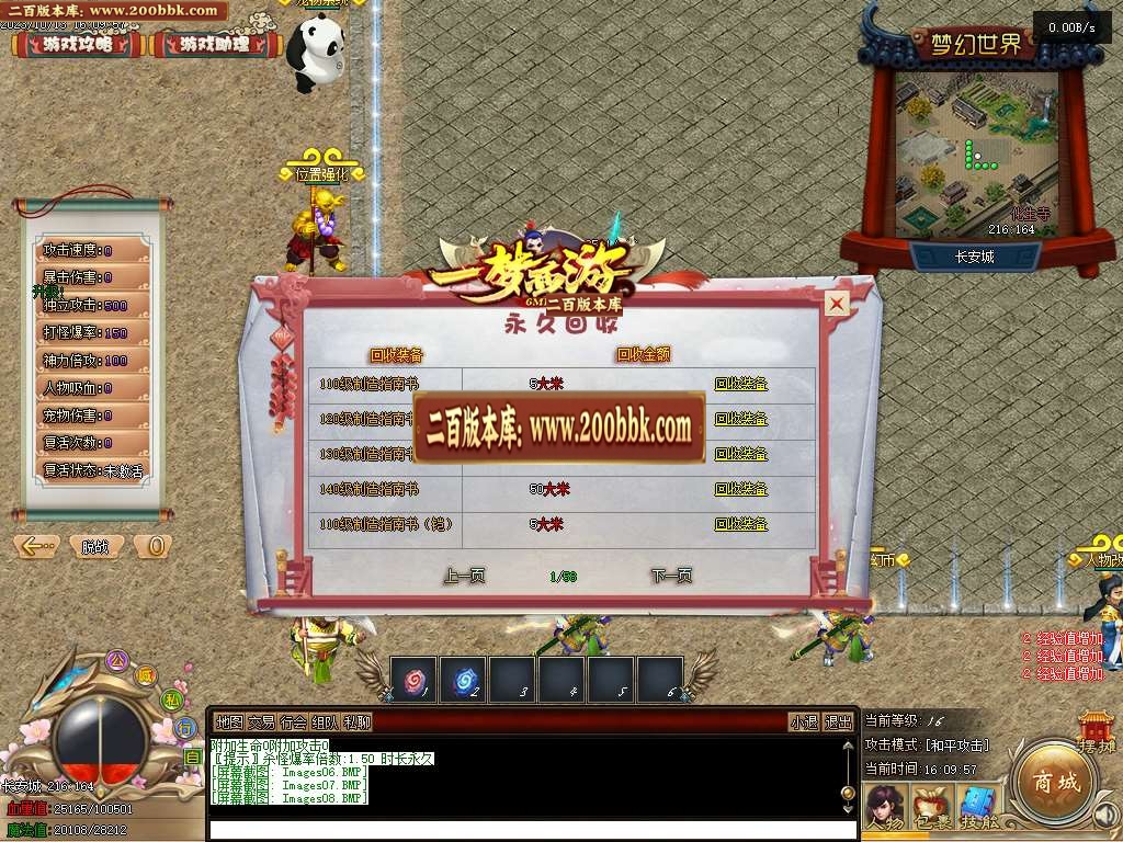 06月大话西游五职业专属五职业-传奇单机版-翎风引擎 - 翎风