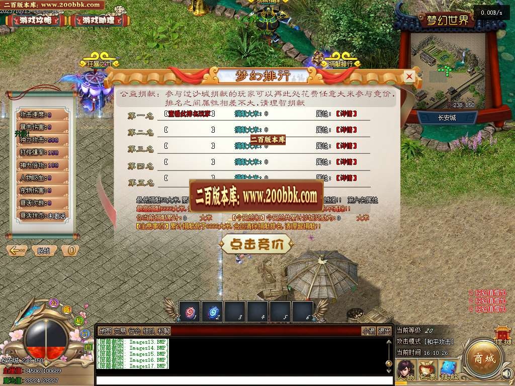 06月大话西游五职业专属五职业-传奇单机版-翎风引擎 - 翎风