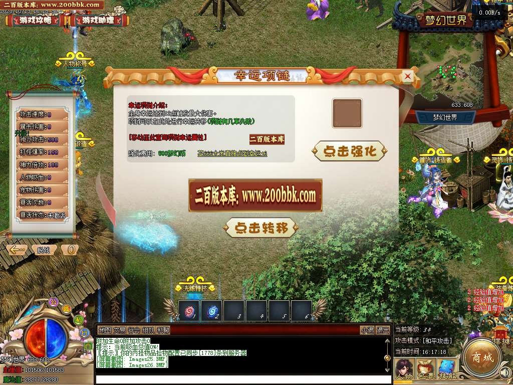 06月大话西游五职业专属五职业-传奇单机版-翎风引擎 - 翎风