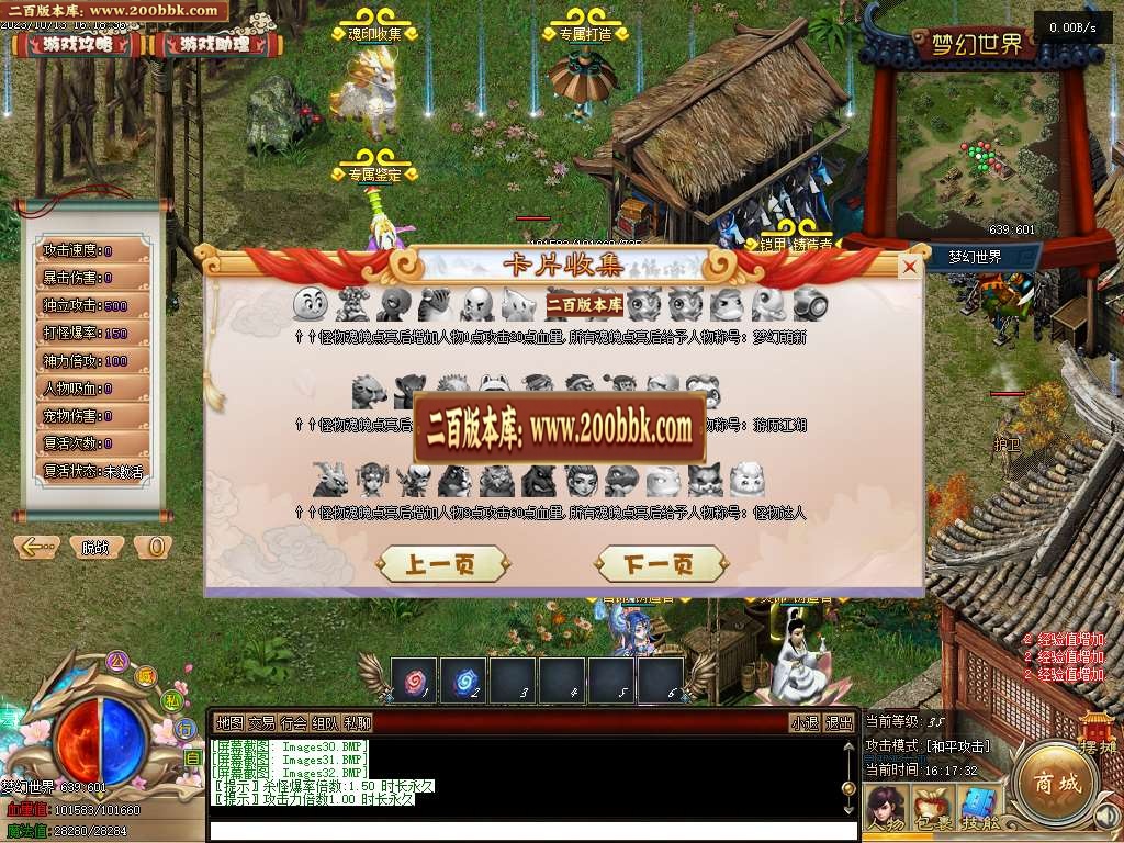 06月大话西游五职业专属五职业-传奇单机版-翎风引擎 - 翎风