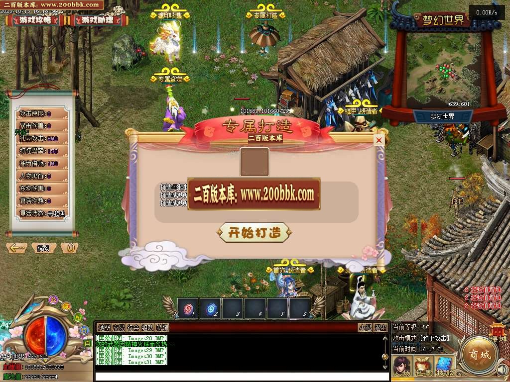 06月大话西游五职业专属五职业-传奇单机版-翎风引擎 - 翎风