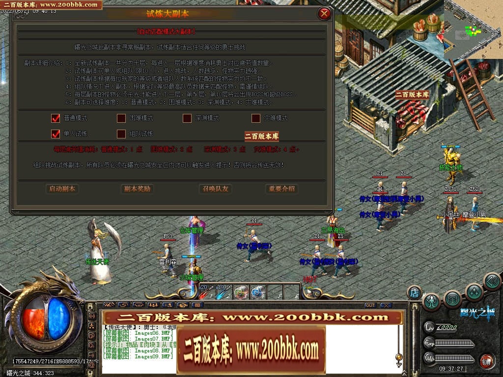 06月史诗曙光之城II长久暗黑微变特色三职业-传奇单机版-GOM引擎 - GOM