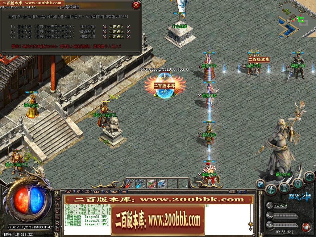 06月史诗曙光之城II长久暗黑微变特色三职业-传奇单机版-GOM引擎 - GOM