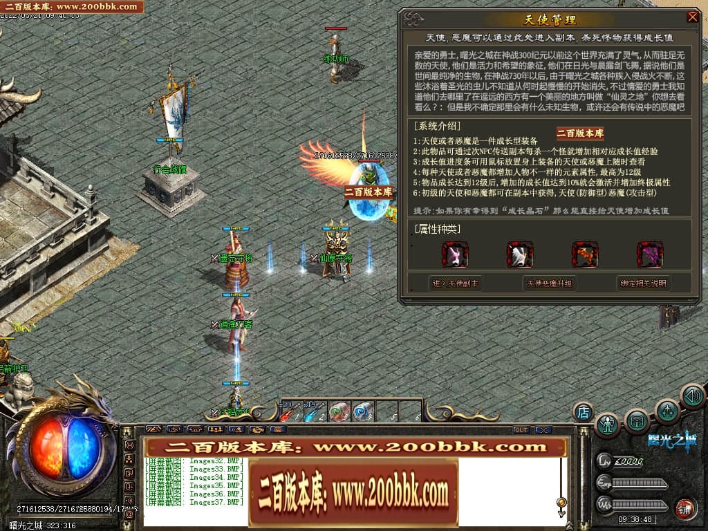 06月史诗曙光之城II长久暗黑微变特色三职业-传奇单机版-GOM引擎 - GOM
