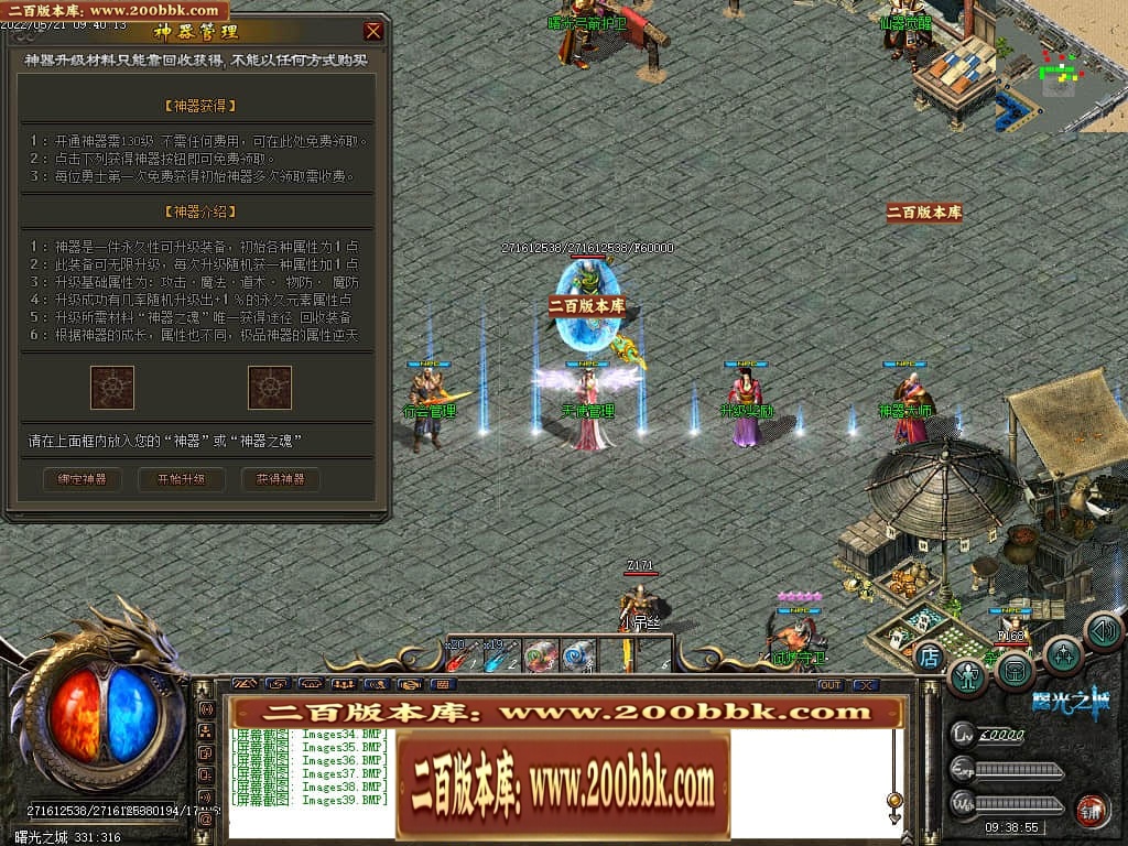06月史诗曙光之城II长久暗黑微变特色三职业-传奇单机版-GOM引擎 - GOM