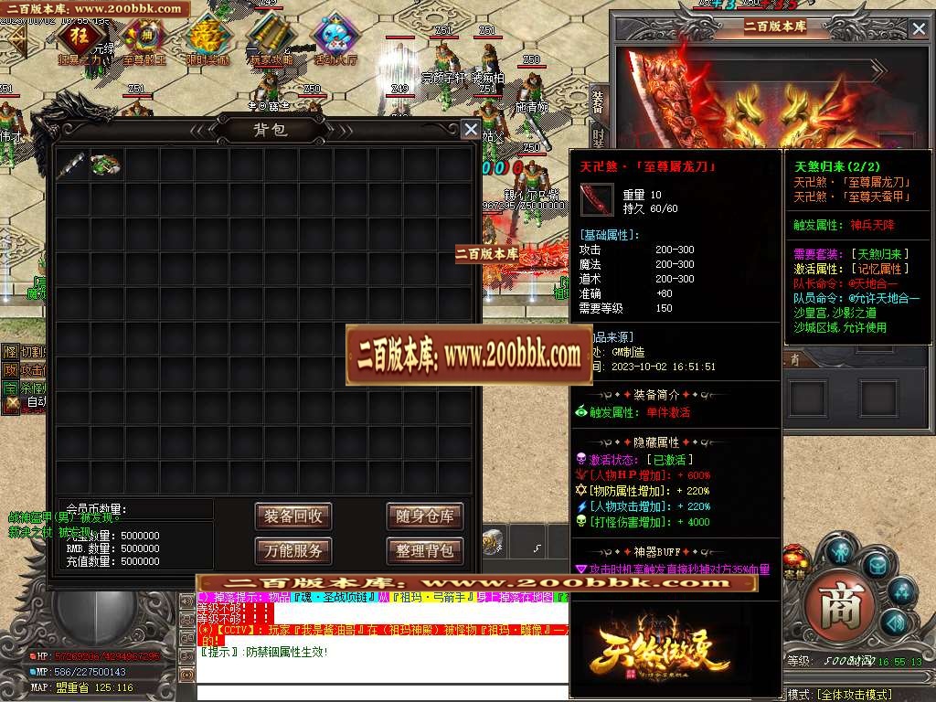 06月天煞微变专属单职业商业版本库-传奇单机版-GOM引擎 - GOM