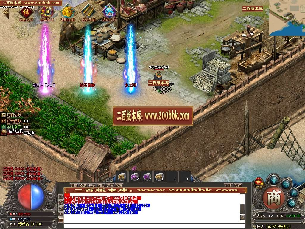 06月天煞微变专属单职业商业版本库-传奇单机版-GOM引擎 - GOM