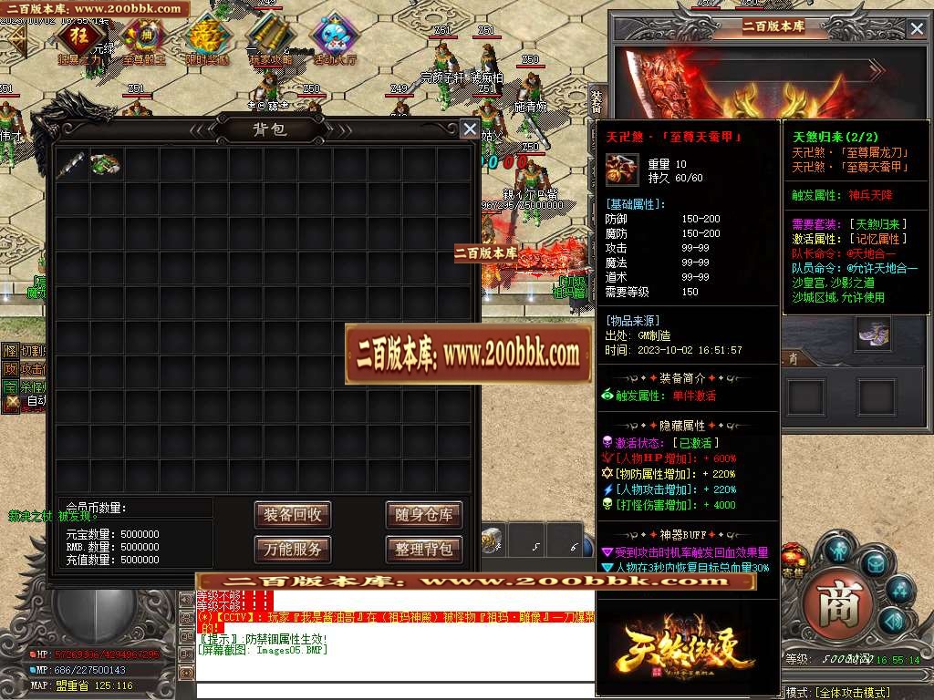 06月天煞微变专属单职业商业版本库-传奇单机版-GOM引擎 - GOM
